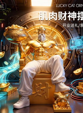 AI国潮财神树脂摆件开业礼品客厅装饰祝福电镀工艺礼盒装