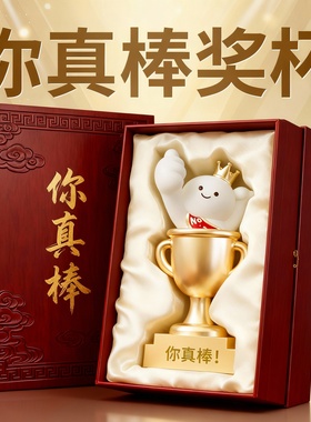 国潮卡通你真棒奖杯树脂摆件