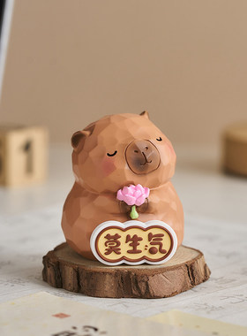 卡皮巴拉办公室小摆件莫生气工位解压桌面装饰品女生情绪稳定神器