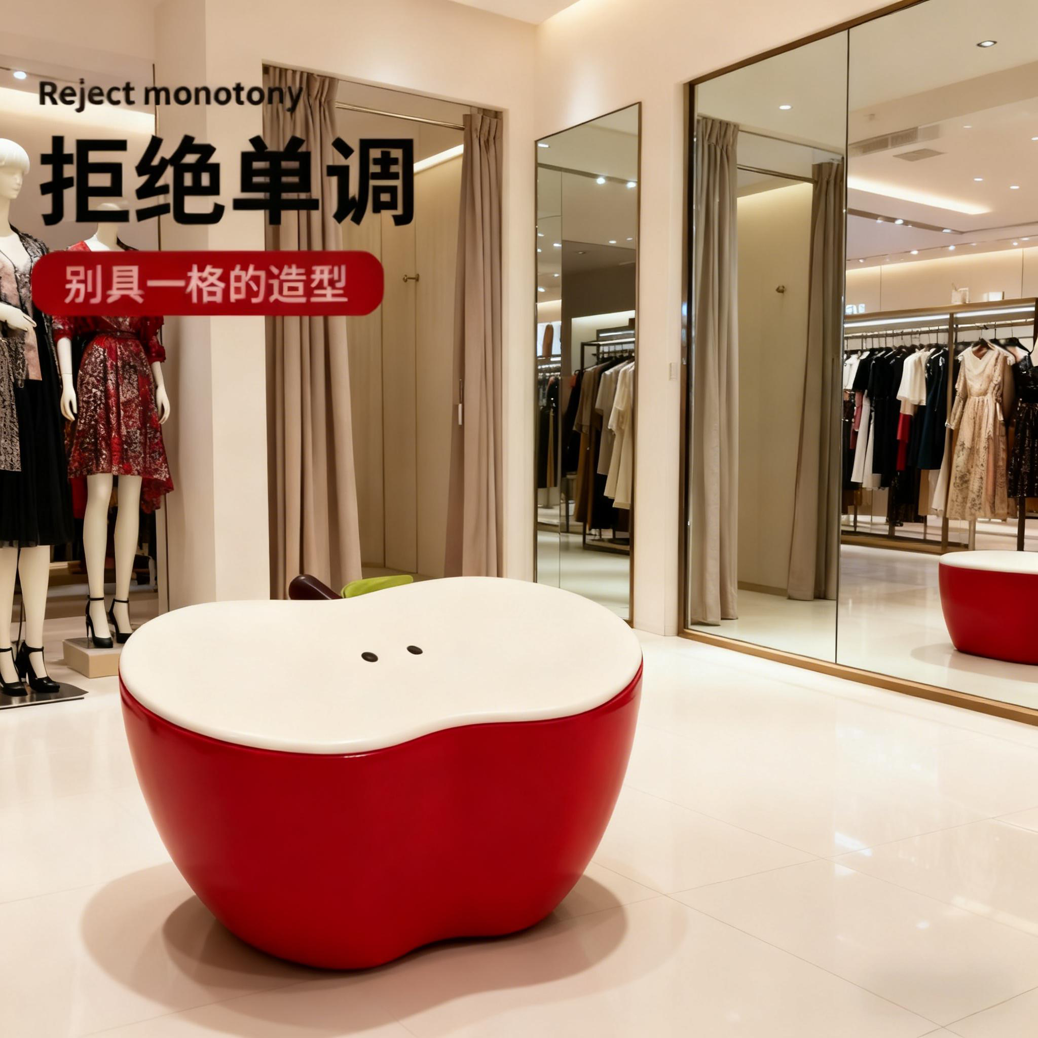 服装店网红创意苹果沙发凳