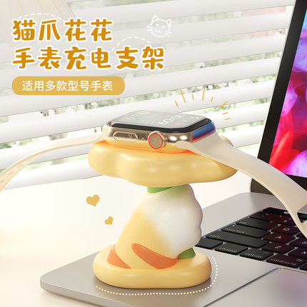 苹果iwatch手表充电器支架s10华为oppo三星gt5智能放置底座托可爱