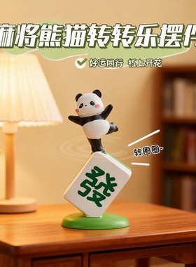 注塑单体树脂装饰国潮同事可旋转