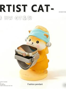 适用于苹果iwatch手表充电支架华为三星手表底座创意可爱桌面摆件