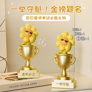 向日葵一举夺魁金榜题名高考中考百日誓师礼物送孩子加油励志礼品