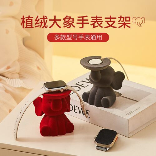可爱大象植绒卡通手表支架