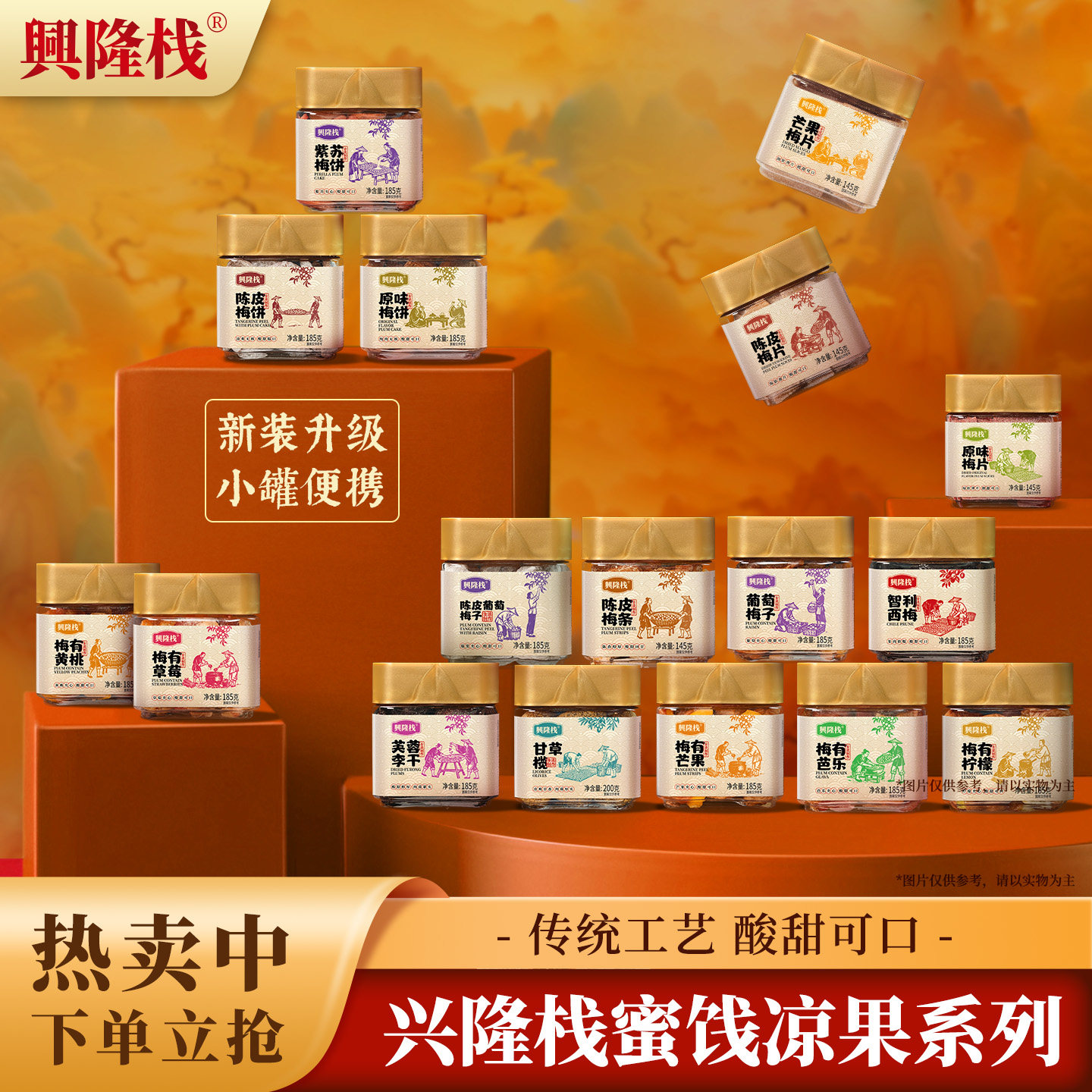 果干青梅创意夹心零食