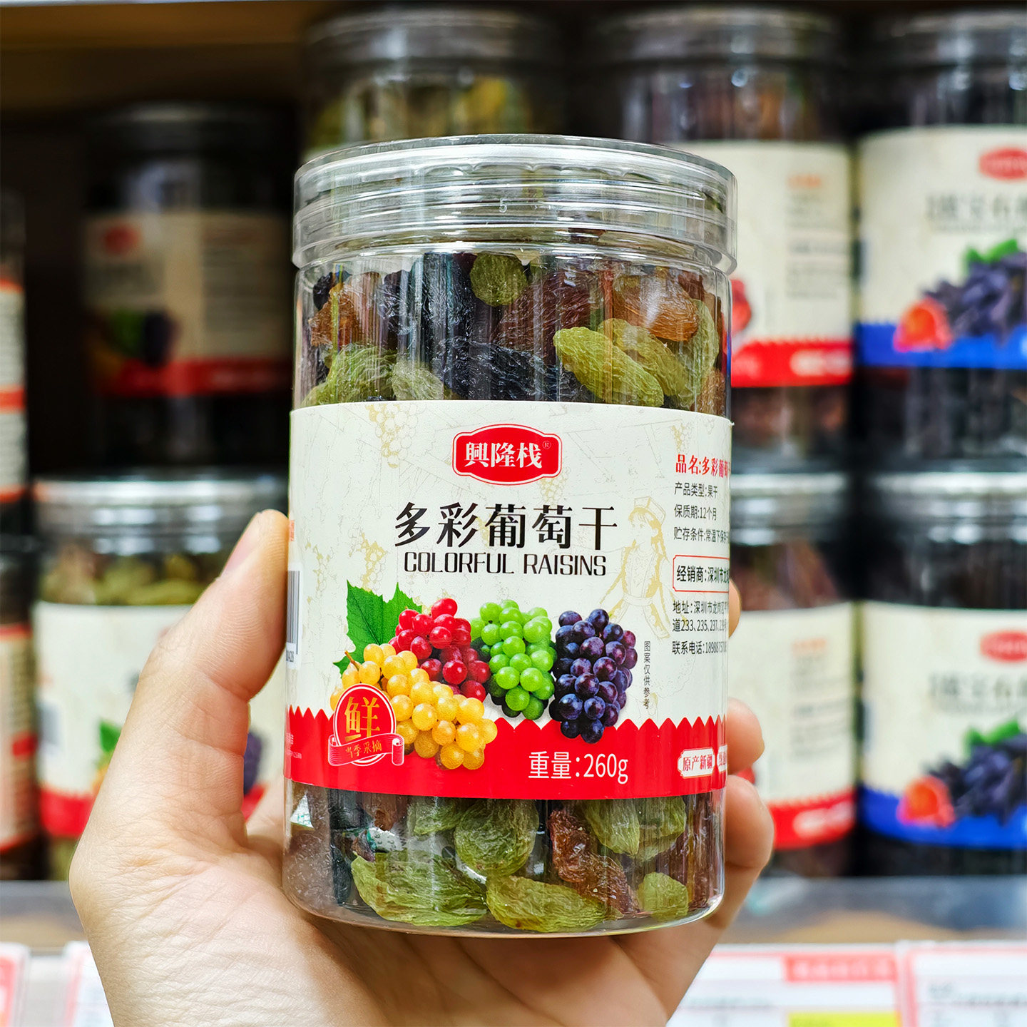 兴隆栈新鲜无籽提子葡萄干即食新鲜烘焙原料果干休闲零食罐装