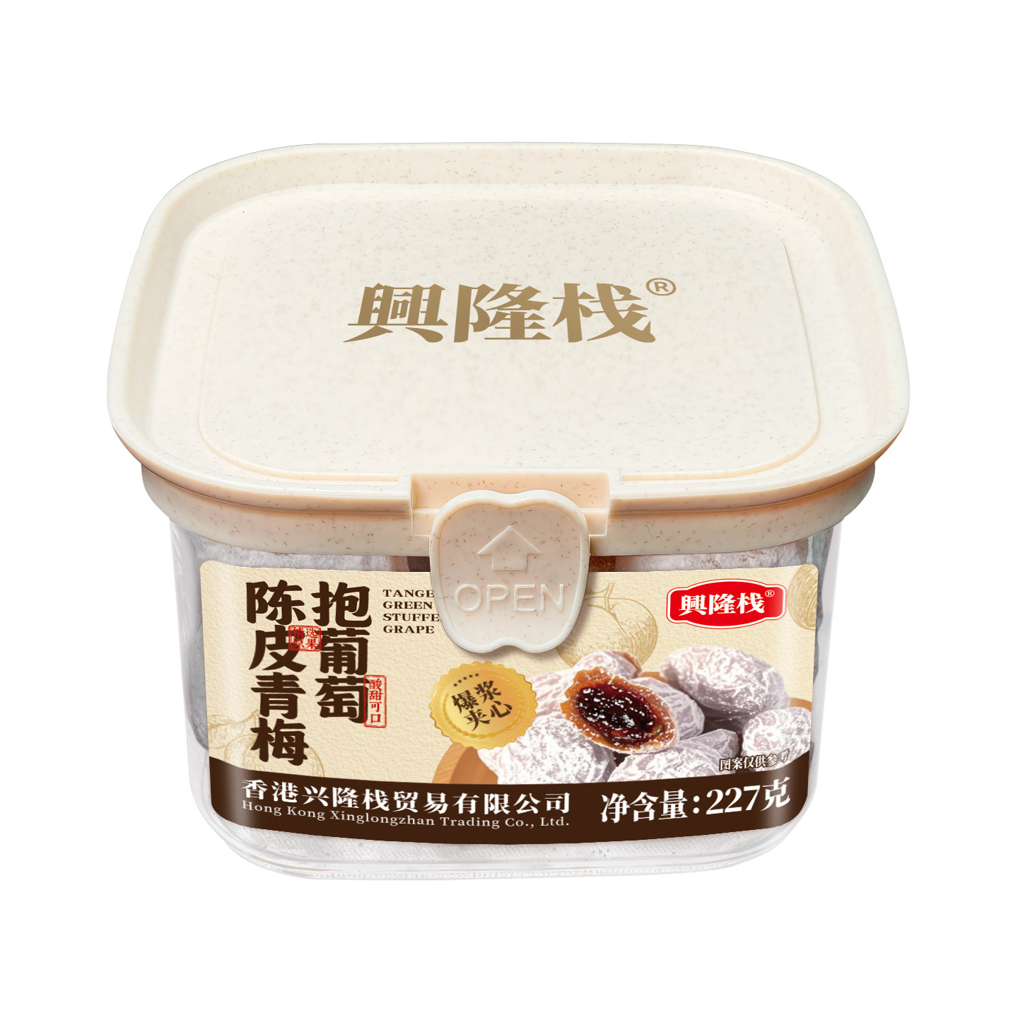 兴隆栈陈皮青梅葡萄果脯果干夹心芒果酸甜蜜饯盒装零食品休闲小吃