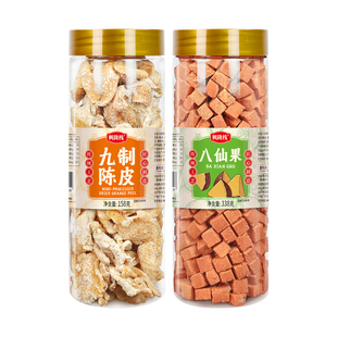 兴隆栈罐装正宗九制陈皮/八仙果块清凉陈皮干甘草润喉泡水无糖咳