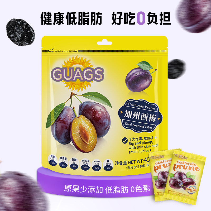 GUAGS加州西梅454g独立小包装西梅干休闲即食解馋开胃蜜饯果干