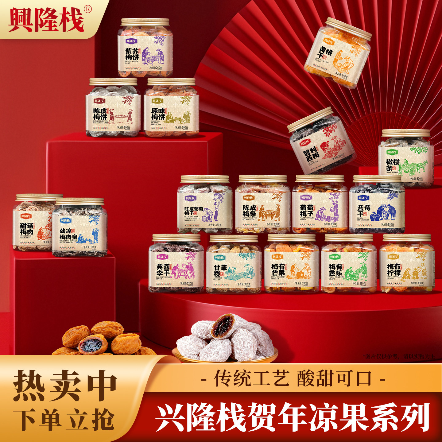 兴隆栈蜜饯梅类制品罐装果干果脯休闲酸甜零食品解馋特产送礼佳品,零食/坚果/特产,梅类制品,淘宝优惠券,粉丝福利购,淘宝优惠卷