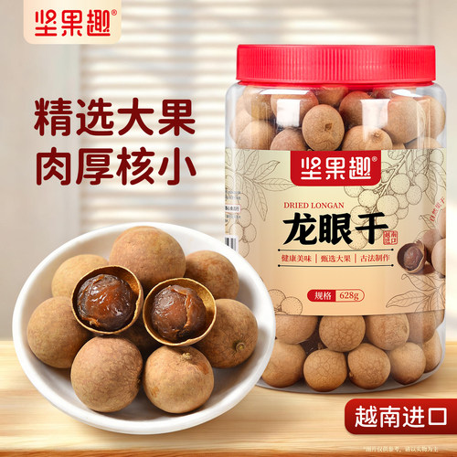 皆可煲汤煮粥泡水干吃龙眼干