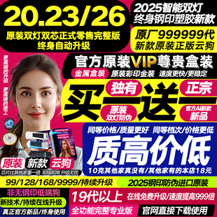 达芬奇加密狗19/20/99 Studio版 持续在线升序列号激活码 WIN/MAC