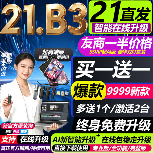 达芬奇加密狗火星咖原装塑胶钢印