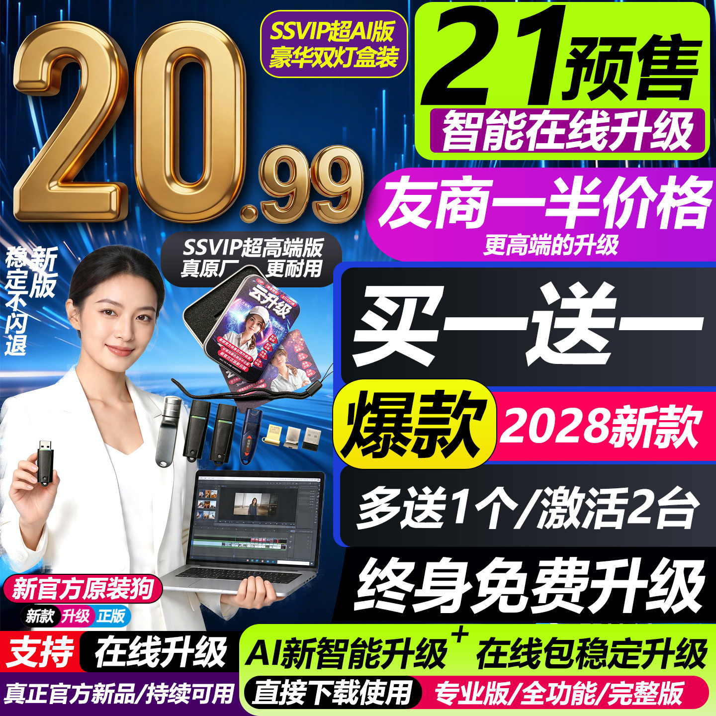 达芬奇加密狗20/21/22/99/序列号激活码4K/8K降噪磨皮液化win/mac