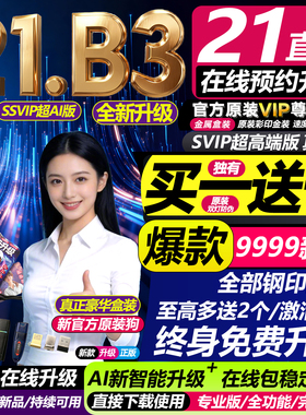 达芬奇加密狗20/21/99 Studio版 持续在线升序列号激活码 WIN/MAC
