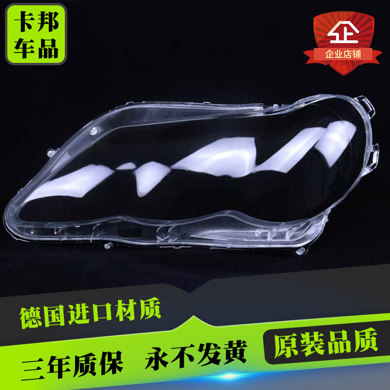 适用于丰田08/09锐志透明大灯罩