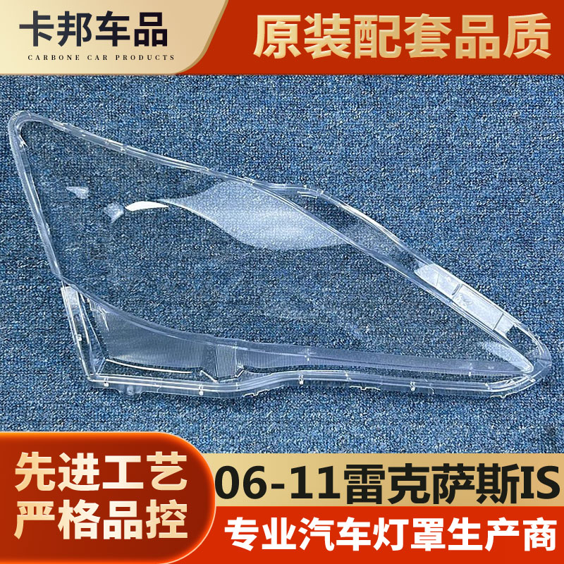 适用于06-12年款雷克萨斯IS250