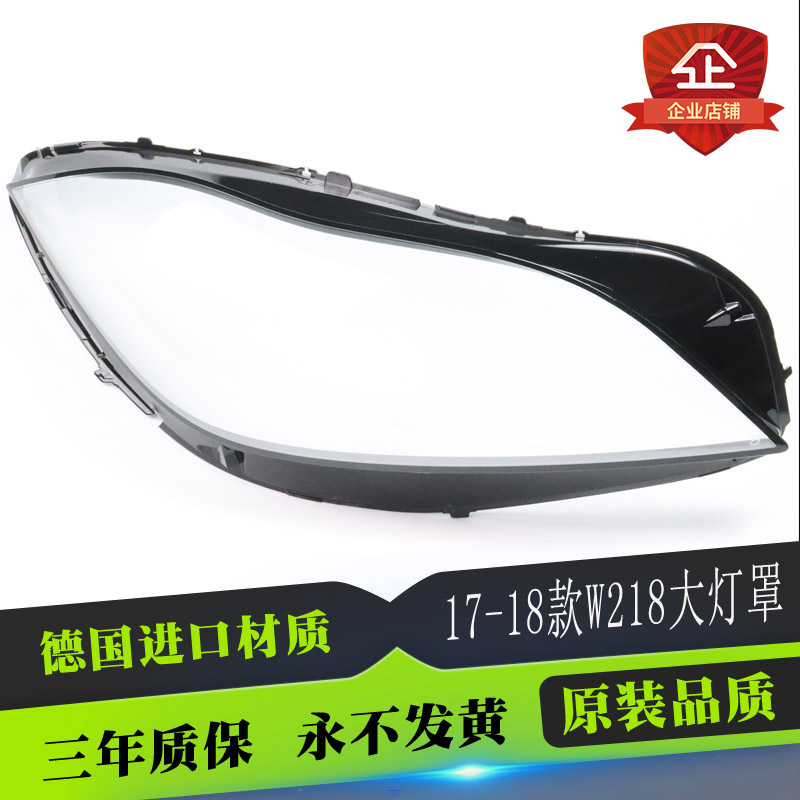 适用于奔驰新款W21817-18