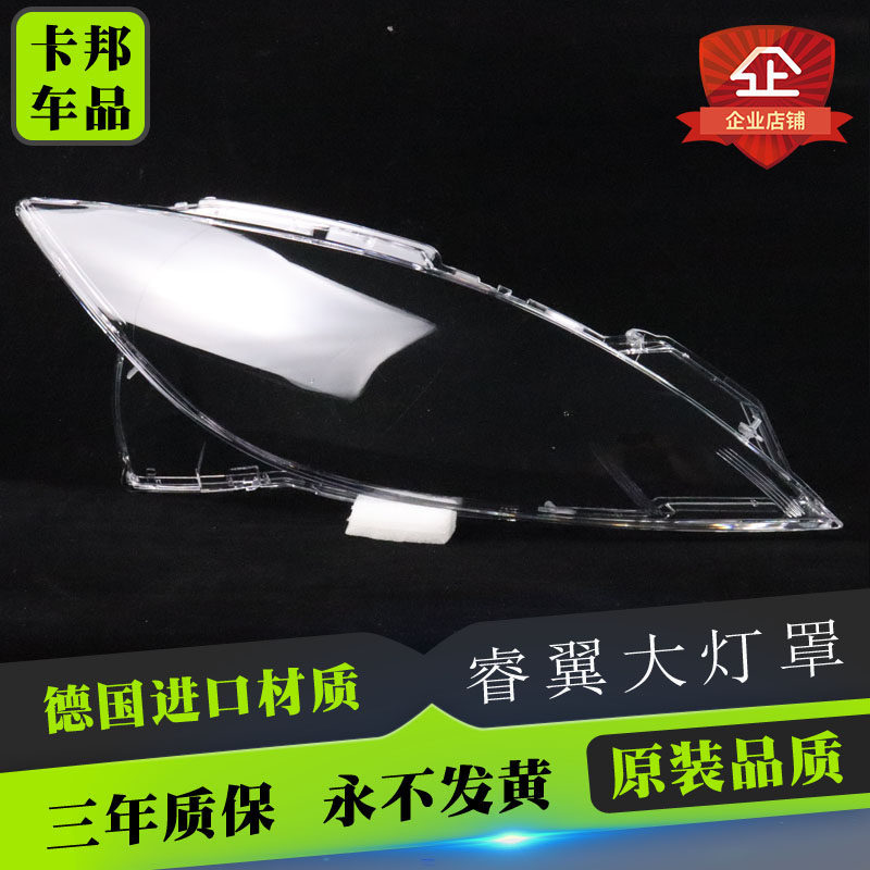 马自达睿翼大灯罩轿跑前大灯灯壳