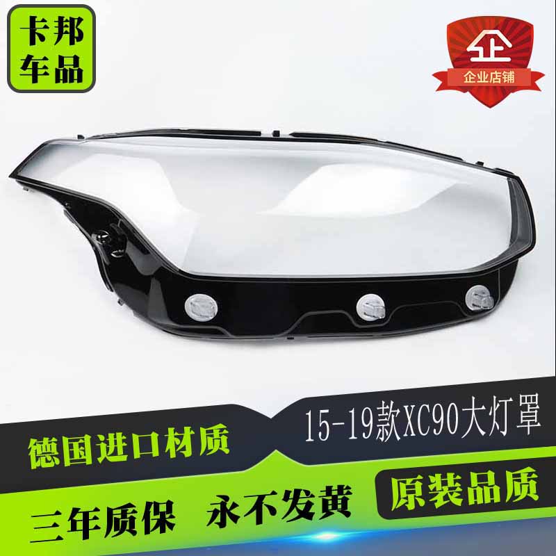 适用于1516171819款沃尔沃