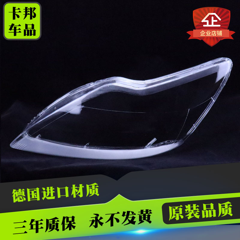 福克斯大灯罩伯航耐用