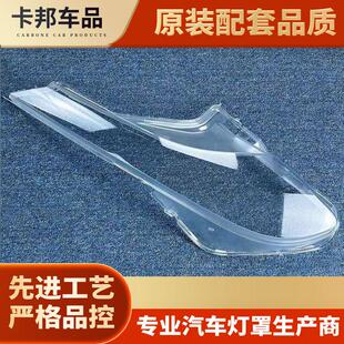 适用于法拉利458大灯罩 11-16款法拉利458前大灯透明灯罩 灯壳