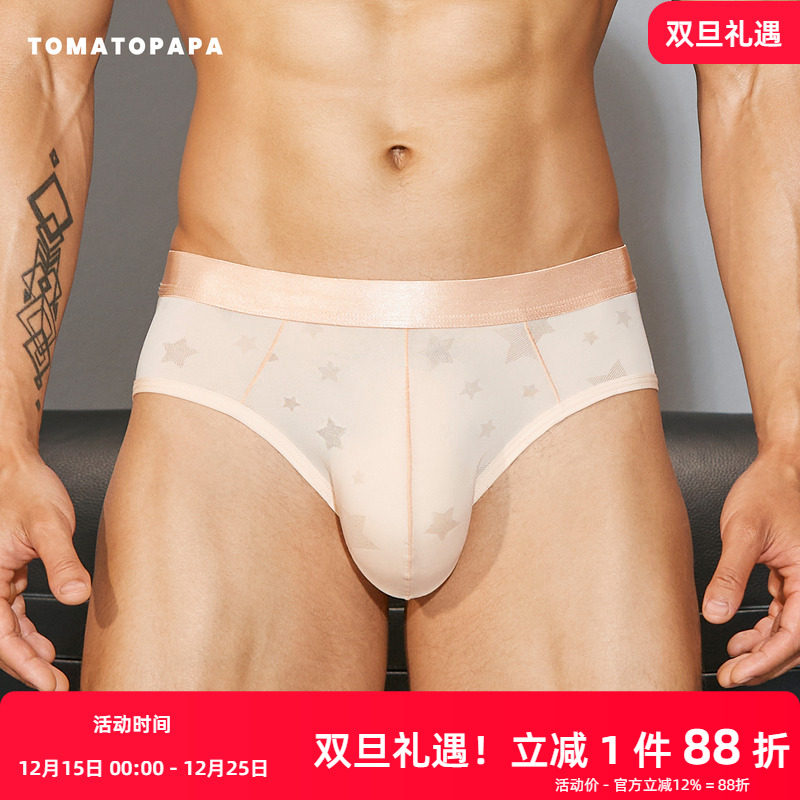 TOMATOPAPA男士三角内裤冰丝薄款男性感丝滑柔软高弹透气凉感底裤