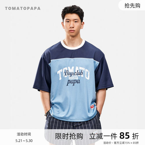 TOMATOPAPA撞色字母印花短袖T恤男落肩袖宽松休闲街舞风拼接透气