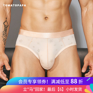 TOMATOPAPA男士三角内裤冰丝薄款男性感丝滑柔软高弹透气凉感底裤