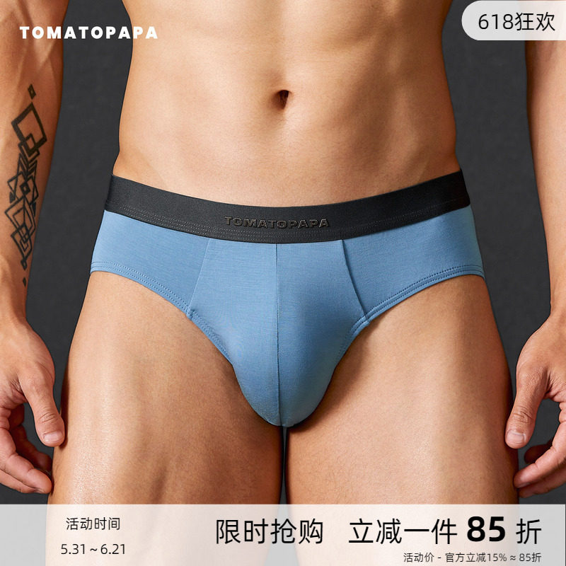 TOMATOPAPA男士莫代尔三角内裤透气柔软运动中腰裤衩纯色字母底裤