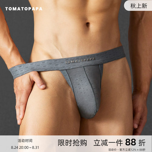 TOMATOPAPA男士丁字裤简约宽腰带设计透气性感低腰纯色男单丁内裤