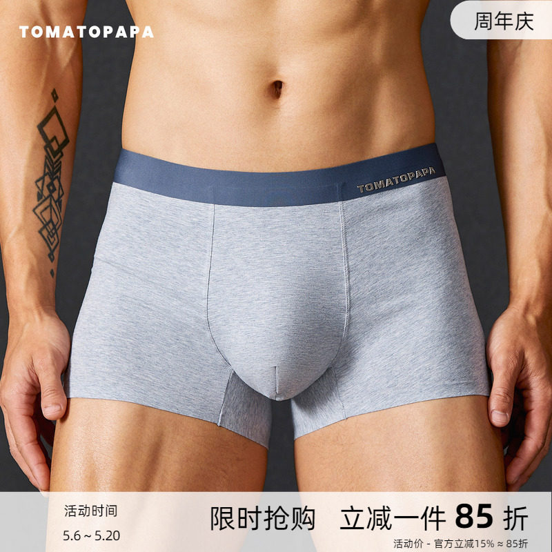 TOMATOPAPA男士平角内裤透气无痕宽腰运动裤衩纯色字母四角