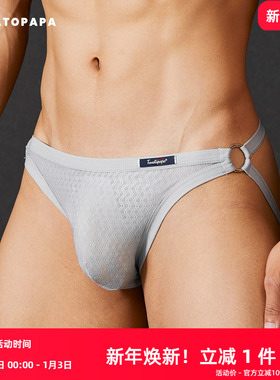 TOMATOPAPA丁字裤男内裤网孔透气囊袋性感T裤品牌织唛运动双丁裤