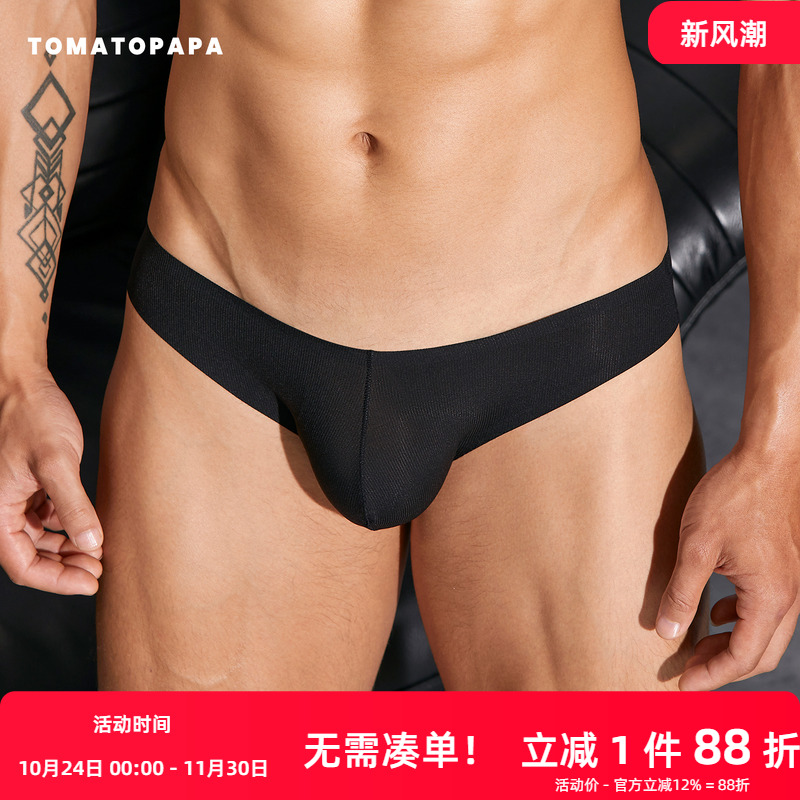 TOMATOPAPA男士三角内裤半包臀纯色字母性感无痕柔软高弹细腰底裤