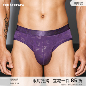 TOMATOPAPA男士内裤冰丝凉感柔软薄款舒适性感唇印紫色底裤