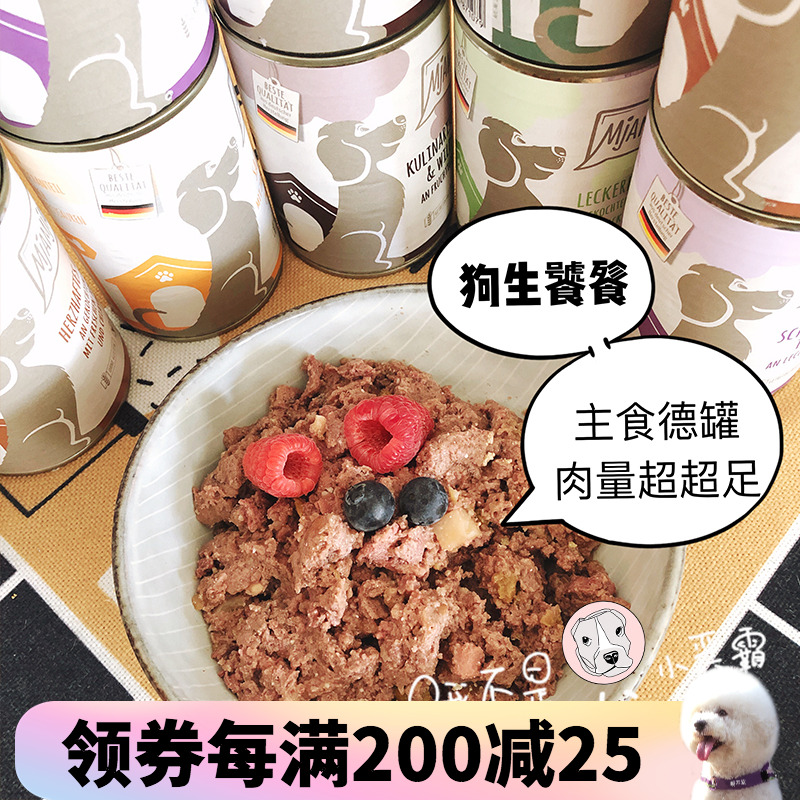 德国MjAMjAM狗主食罐头93%含肉鸭肉鸡鹿牛肉蔬菜无谷犬狗湿粮 - 封面