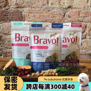 Bravo狗主食冻干生骨肉果蔬主粮