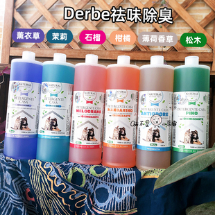 意大利德贝Derbe宠物环境祛味除臭剂杀菌去尿味猫咪狗地板清洁液