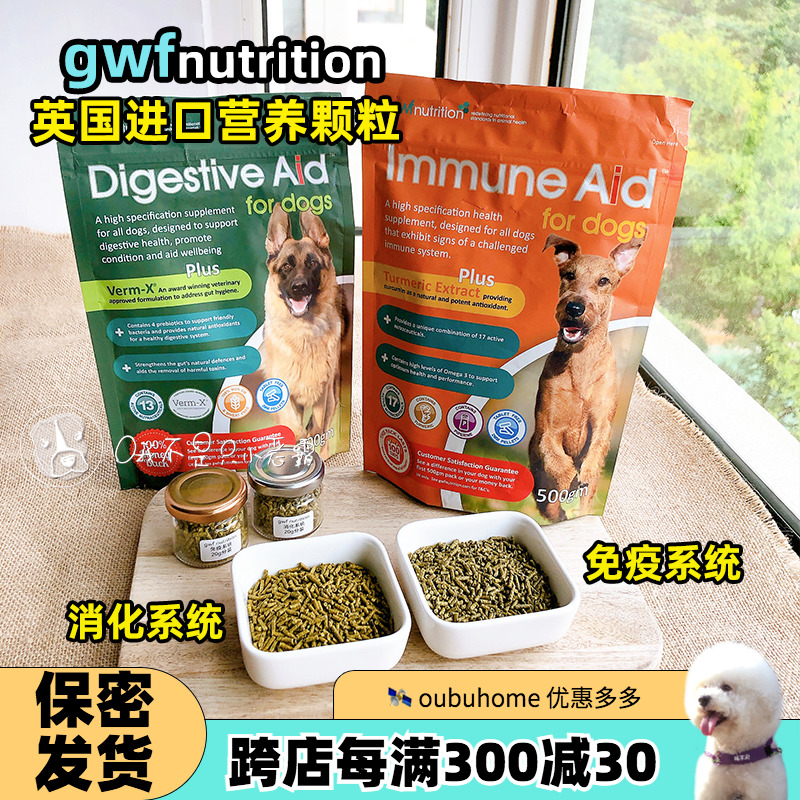 现货英国gwf nutrition狗狗增强免疫力美毛营养调理肠胃消化 宠物/宠物食品及用品 狗风干零食/肉干/肉条 原图主图