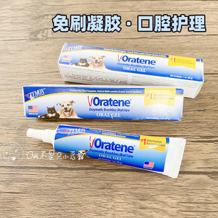 美国zymox狗猫牙膏酶口腔保护口臭牙菌斑宠物牙周病消除异味细菌