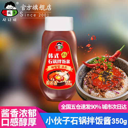 韩式石锅拌饭酱甜辣酱炒年糕烤肉