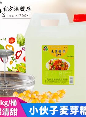 小伙子麦芽糖稀13.5kg玉米糖稀