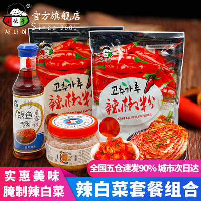 韩式泡菜腌制辣白菜酱调料