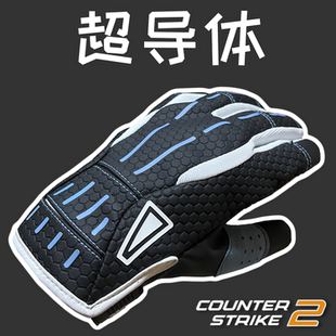 CSGO周边 超导体 运动手套刀游戏实物皮肤饰品CS2摩托车骑行cos