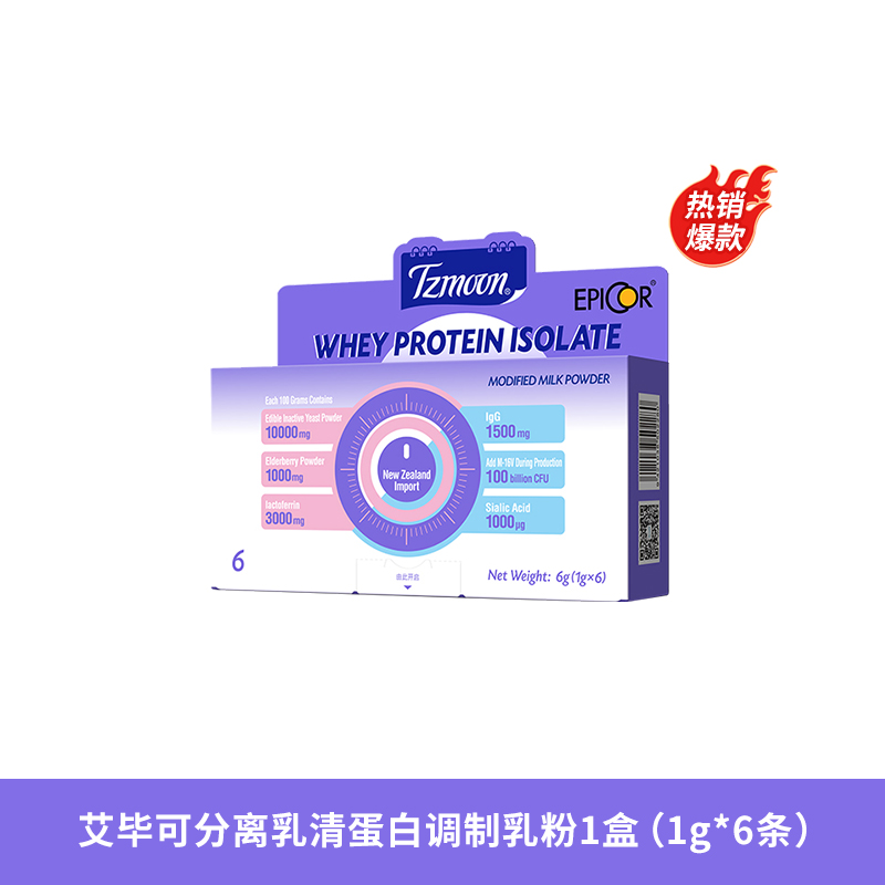 U童之梦艾毕可骨桥蛋白分离乳清乳铁蛋白调制乳粉1罐爱必可Epicor