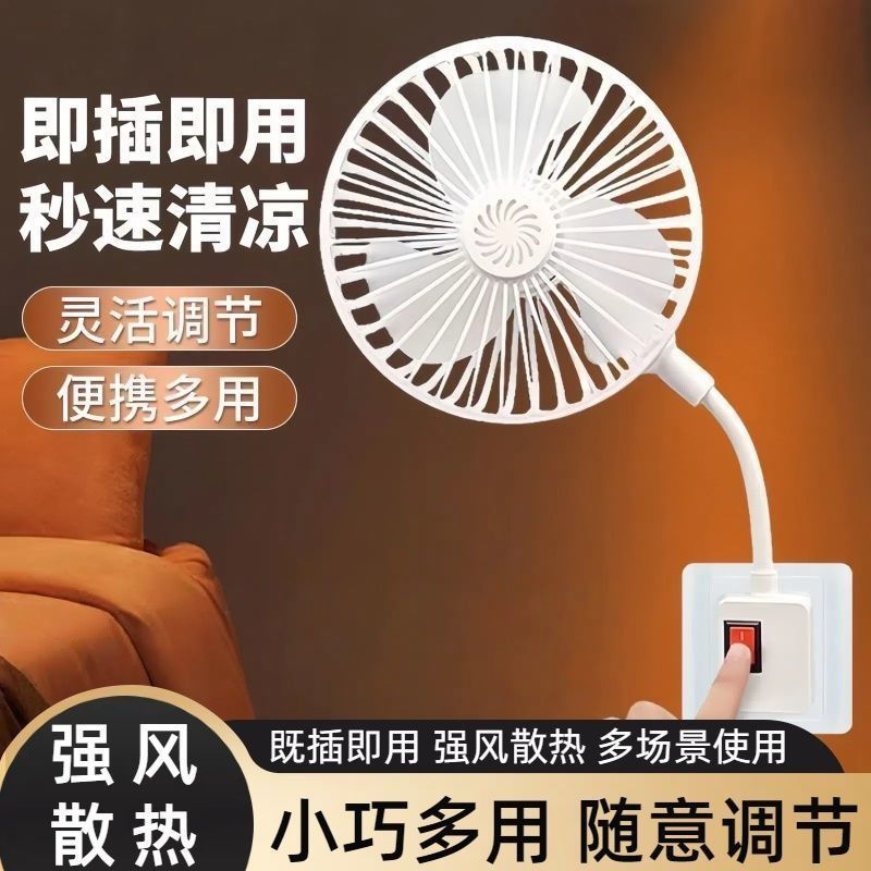 抢【只亏今日】网罩款香薰小风扇静音大风力万向厨房卧室风扇