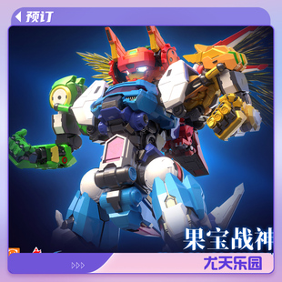 预定 壹理创玩 果宝特攻1 集结战宝 国创机甲 拼装模型