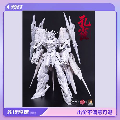 DLKHOBBYx大林第三款孔雀