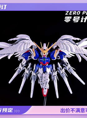 预定 ZeroPlan零号计划 MGSD 白雪姬灵魂武装-矮星炮 配件包